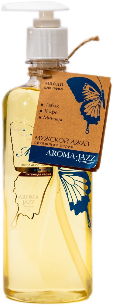 Aroma Jazz Массажное масло "Мужской джаз" 350 мл #1