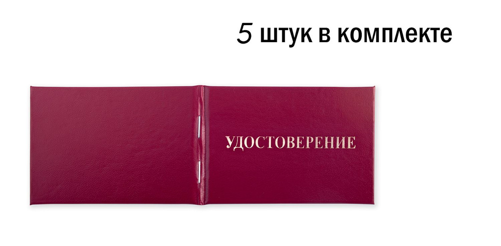 5 Бланков для удостоверения по электробезопасности / о проверке знаний правил работы в электроустановках #1