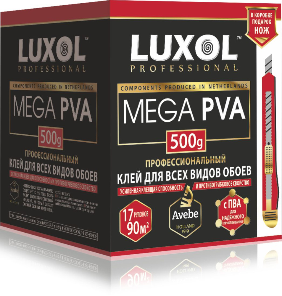 Клей для обоев всех видов "LUXOL MEGA PVA (Professional)" 500 г #1