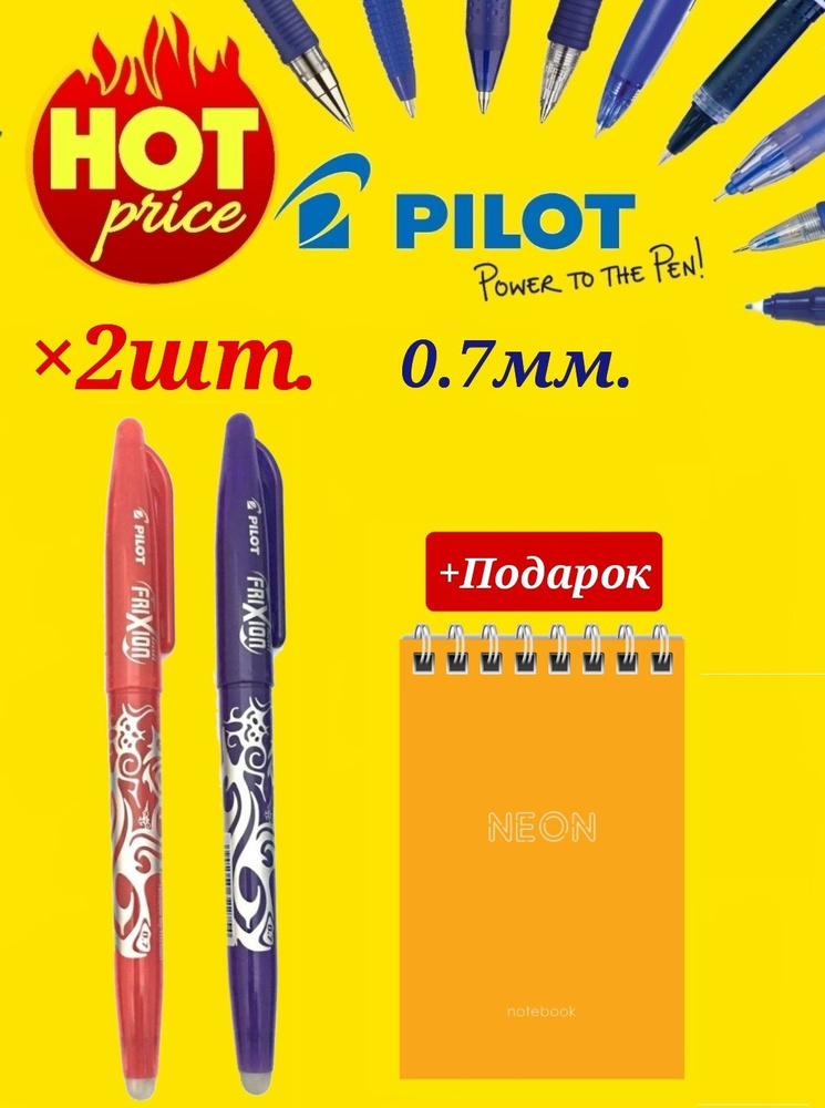 Pilot Набор ручек, 2 шт. #1