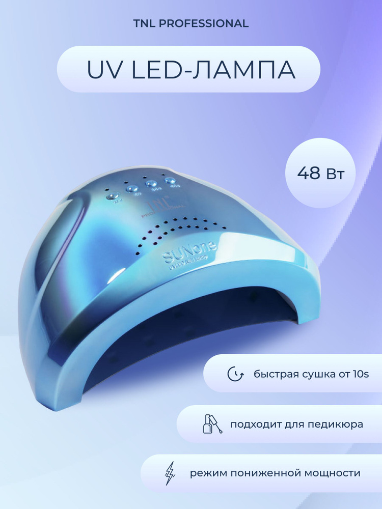 UV LED-лампа TNL 48 W - "Shiny" перламутрово-голубая #1