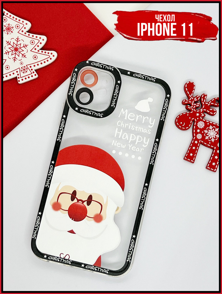 Чехол iPhone 11 Санта, силиконовый противоударный защитный на айфон 11 ударопрочный с рисунком новогодний #1