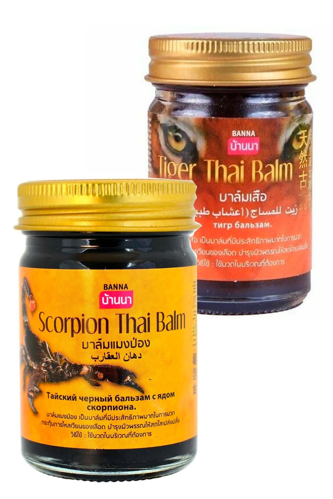 Banna, Набор: Тайские традиционные согревающие бальзамы для тела Banna Scorpion Balm, Tiger Balm, 2х50гр. #1