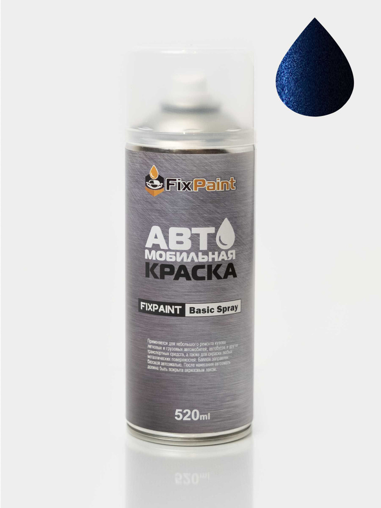 Краска MITSUBISHI ASX, код D14, DARK BLUE, автомобильная эмаль FixPaint Spray в аэрозольном баллончике #1