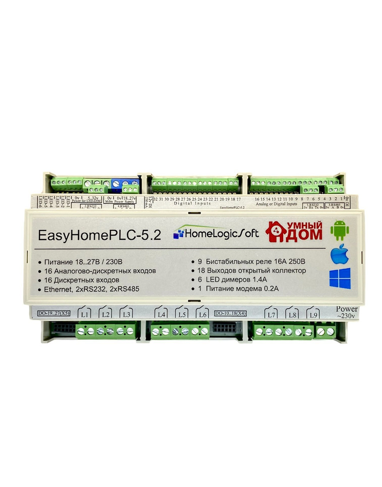 Контроллер системы умный дом EasyHomePLC 5.2 #1