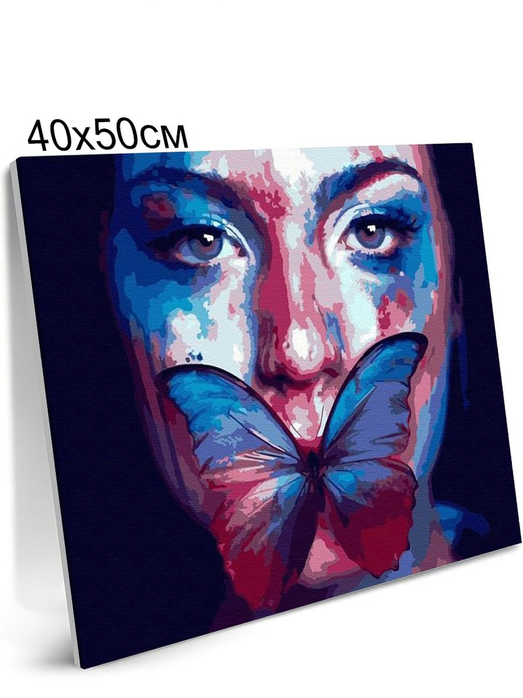Картина по Номерам на Холсте 40х50 см Colibri Девушка с Бабочкой на Лице С Подрамником для Детей и Взрослых #1