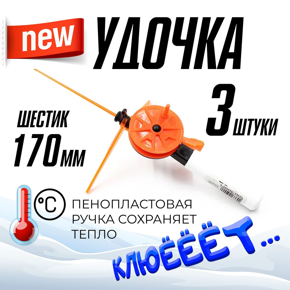 Пирс Мастер Удочка зимняя до 20 гр #1