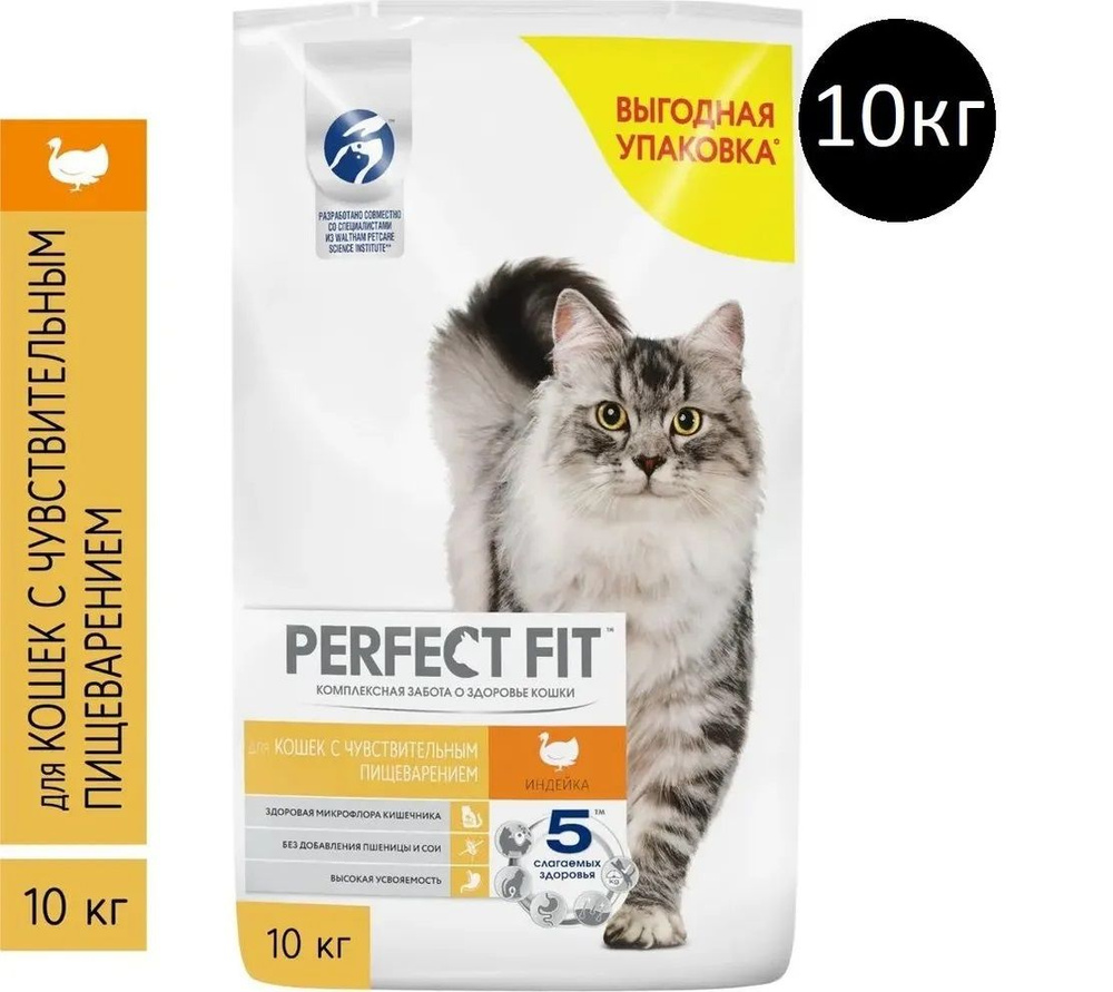 Корм сухой для кошек с чувствительным пищеварением PERFECT FIT с индейкой, 10 кг  #1