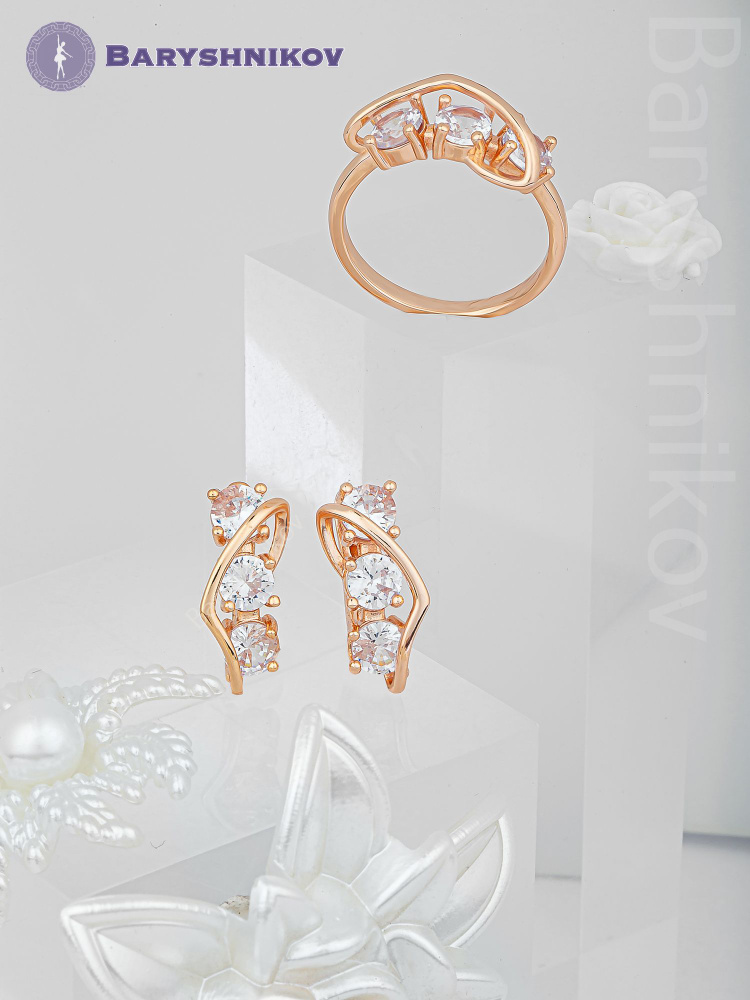 Baryshnikov Комплект женский кольцо и серьги Комплект бижутерия 19  #1
