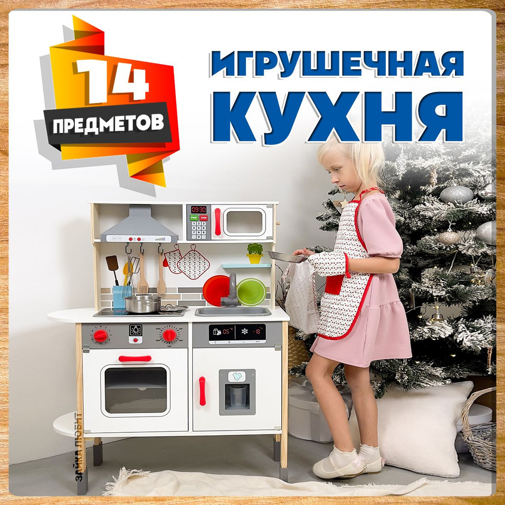 Детская игрушка Кухня (в коробке) купить в интернет-магазине АнтошкаСПБ в Санкт-Петербуге