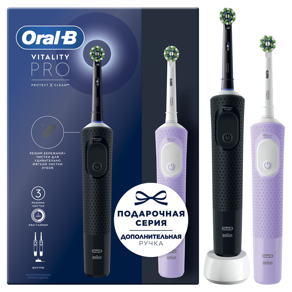 Набор электрических зубных щеток Oral-B Vitality Pro, 2 щётки, Черная и Лиловая, 2 насадки  #1