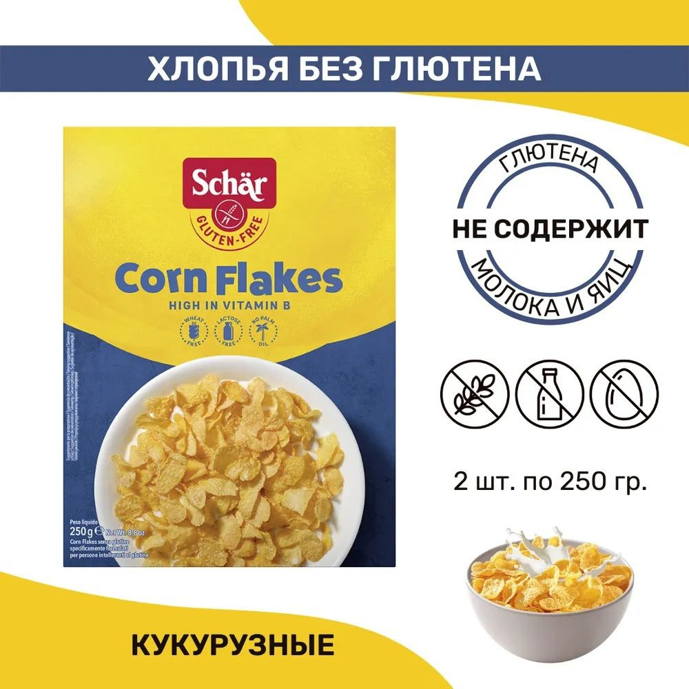 Хлопья кукурузные витаминизированные Schar Corn Flakes, без глютена, 250 г * 2 шт  #1