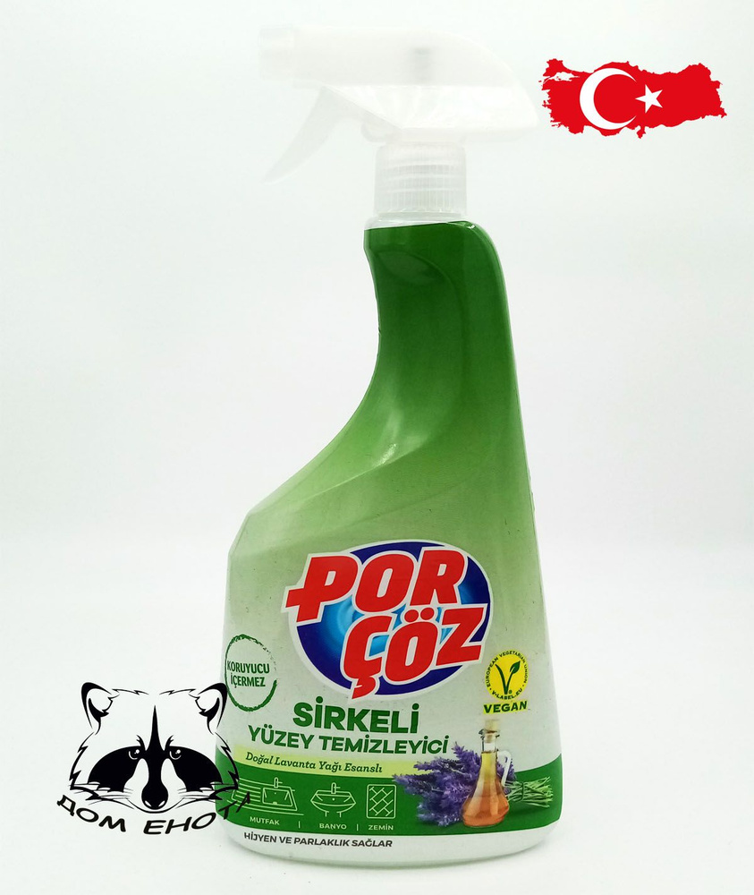 PORCOZ Спрей очиститель поверхностей с уксусом 750мл - купить с ...