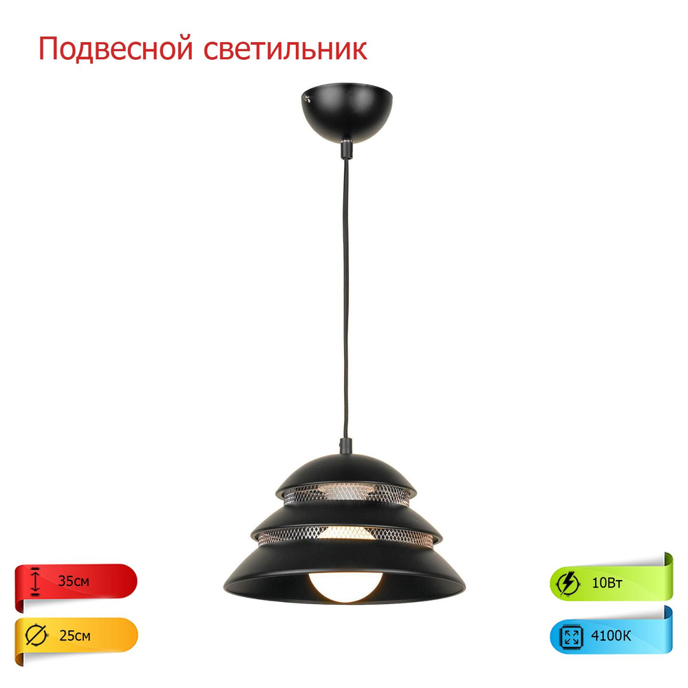 Настенно-потолочный светильник Подвесной светильник, E27, 10 Вт  #1