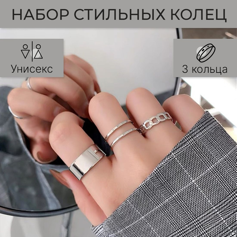 Парные кольца, бижутерия женская. Кольца для подростков, для подруг, набор колец из 3 шт. цвет серебро #1