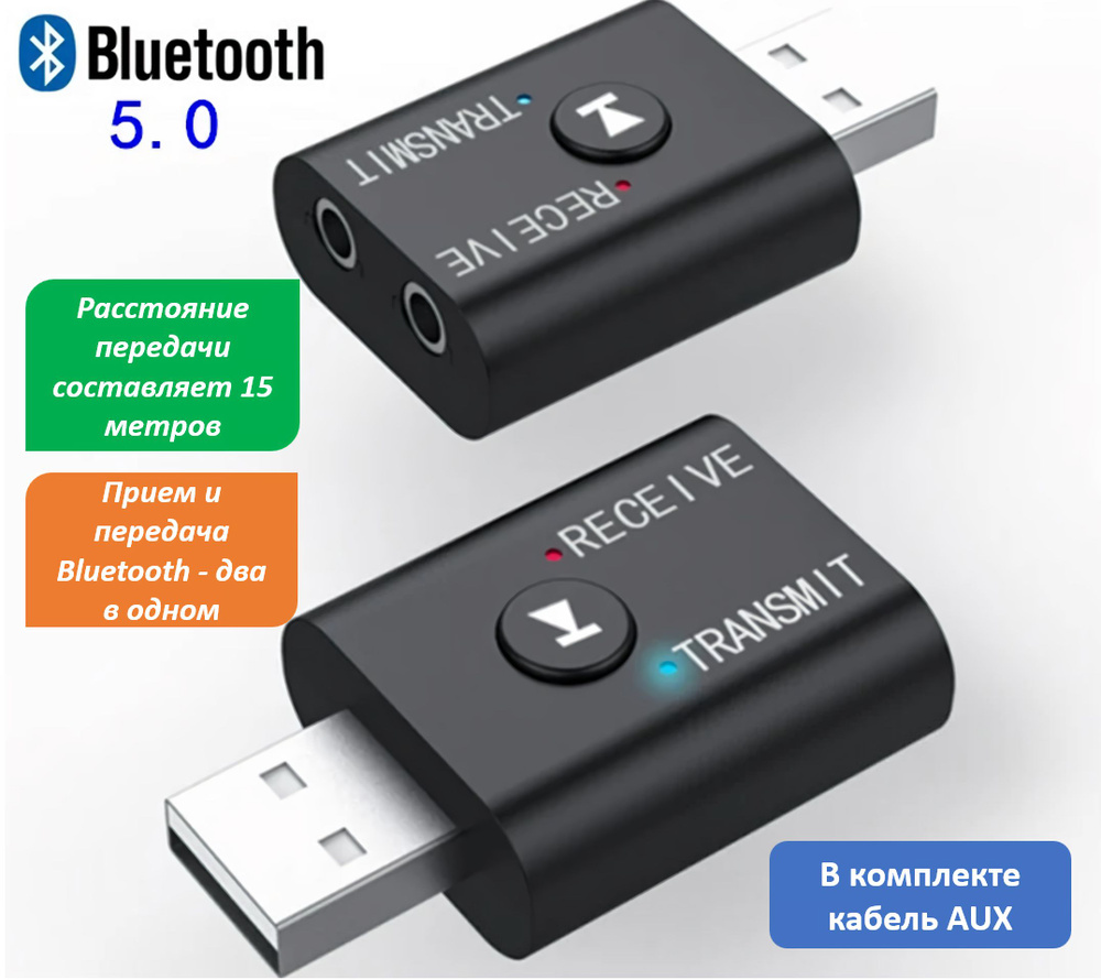 USB-переходник Bluetooth 5.0 Dongle #1