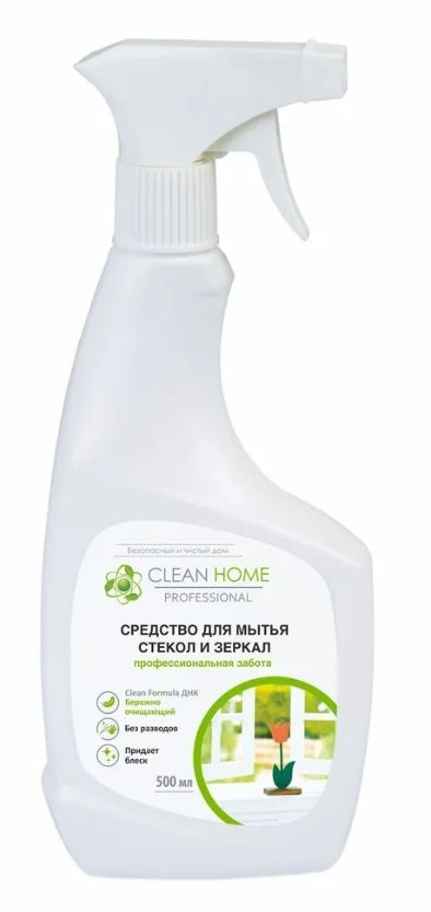 Clean Home Средство чистящее для стекол, 500мл #1
