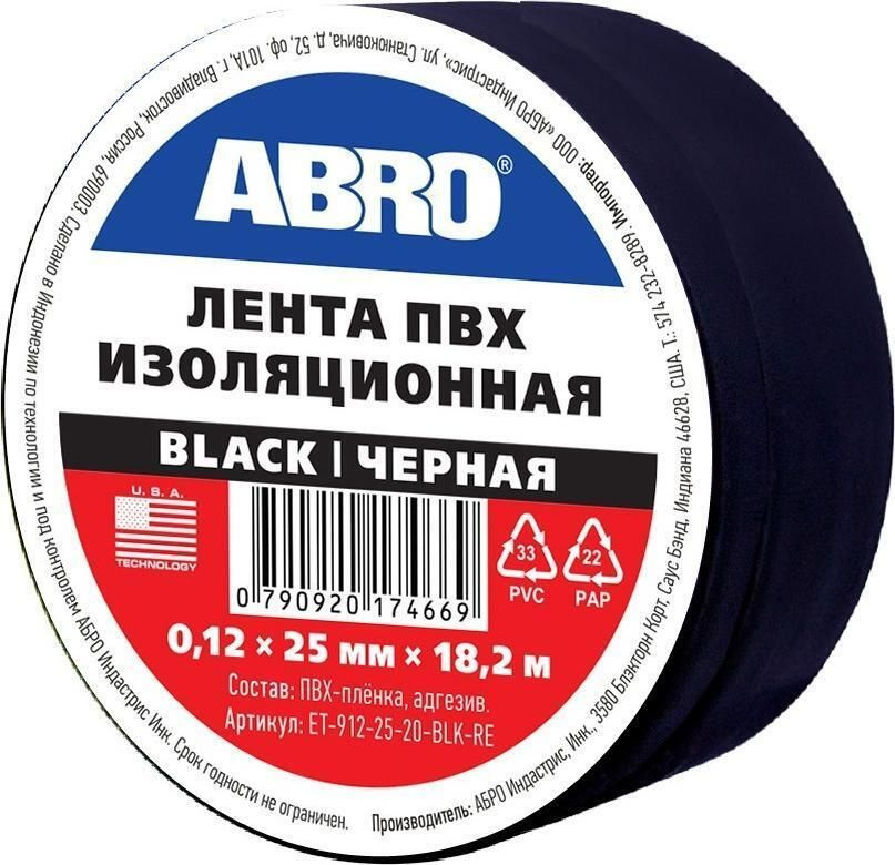 Изолента 25мм х 18,2м черная ABRO ET9122520BLKRE #1