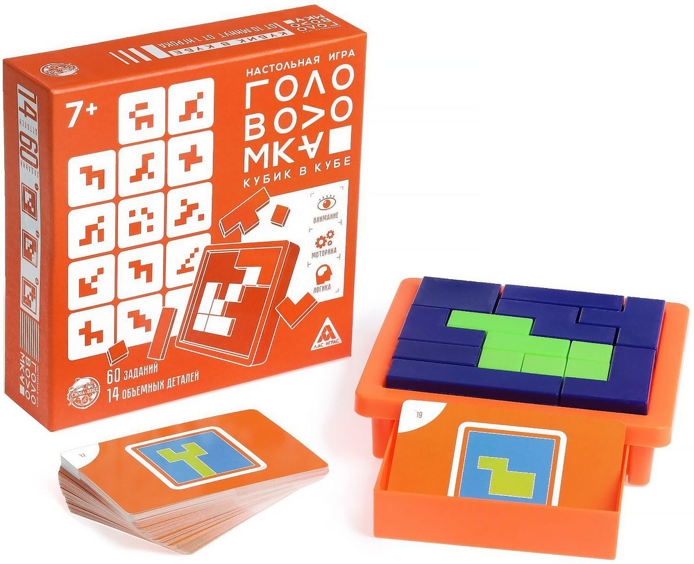Настольная игра головоломка "Кубик в кубе", развитие логики и пространственного мышления, набор 60 карточек #1