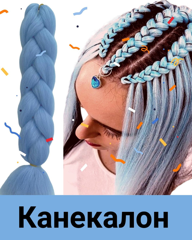 Liza group Канекалон для волос, jumbo braid #1