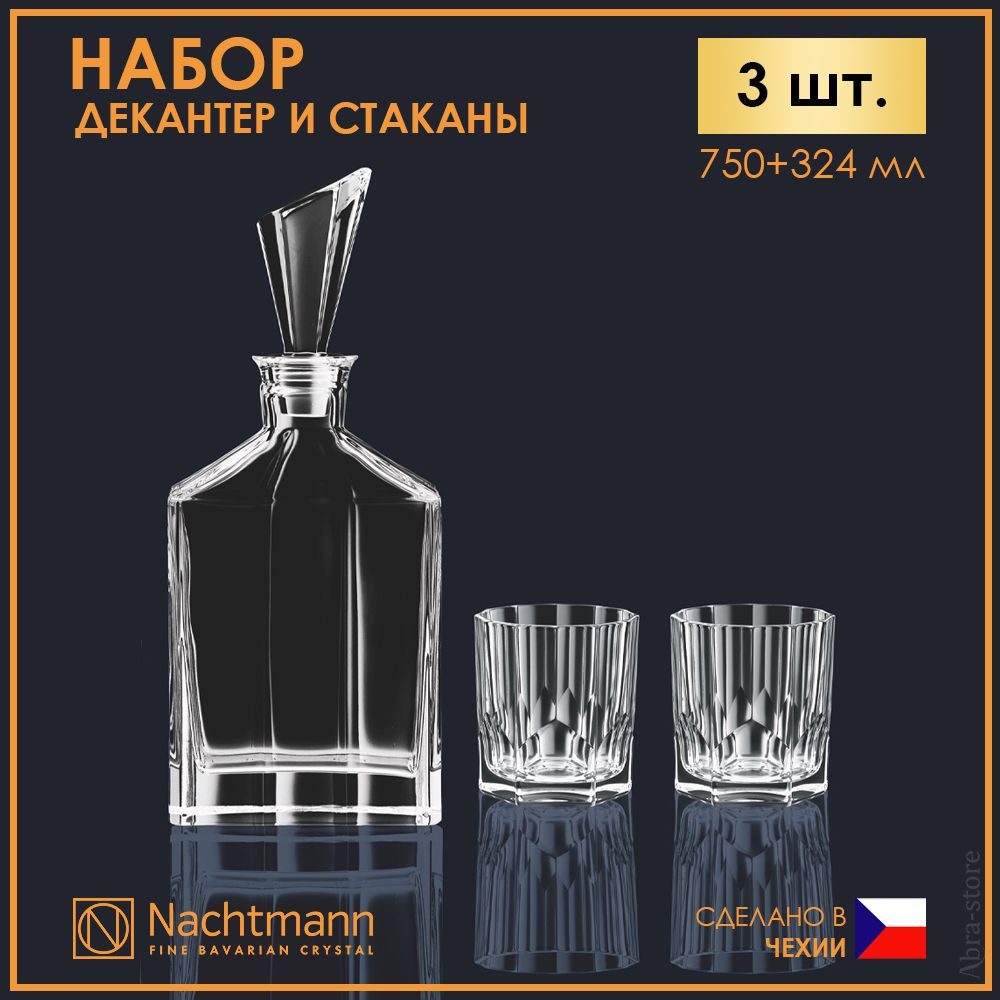 Подарочный набор из штофа и 2 бокалов для виски 750, 324 мл Nachtmann Aspen из хрустального стекла  #1