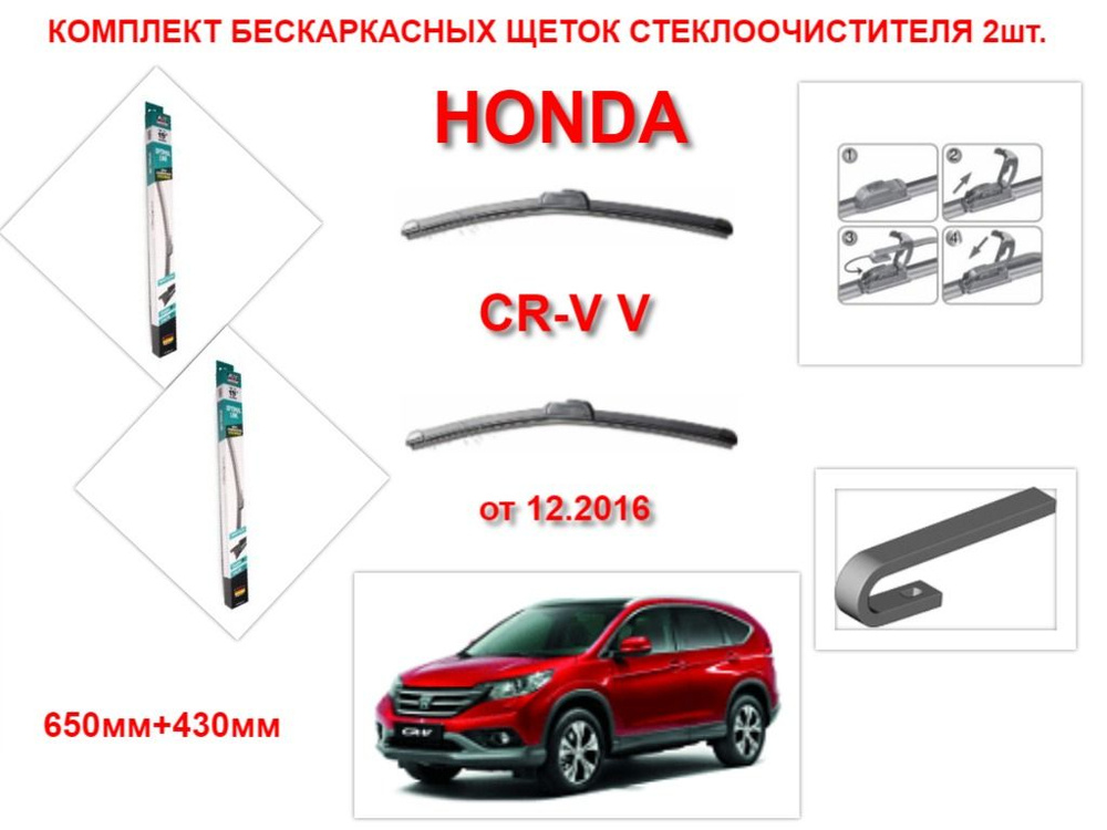 AVS Щетка стеклоочистителя бескаркасная, арт. 2302, 65 см + 43 см  #1