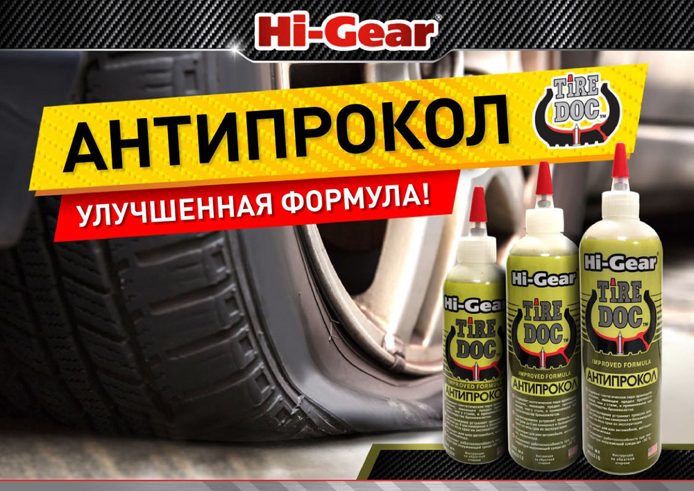 Основные компоненты препаратов для ремонта покрышек автомобилей