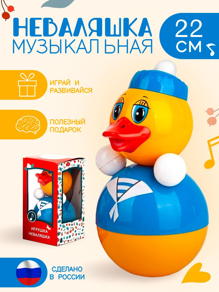 Игрушка неваляшка для малышей, детей, девочек, мальчиков Ванька-Встанька развивающие игрушки для развития #1