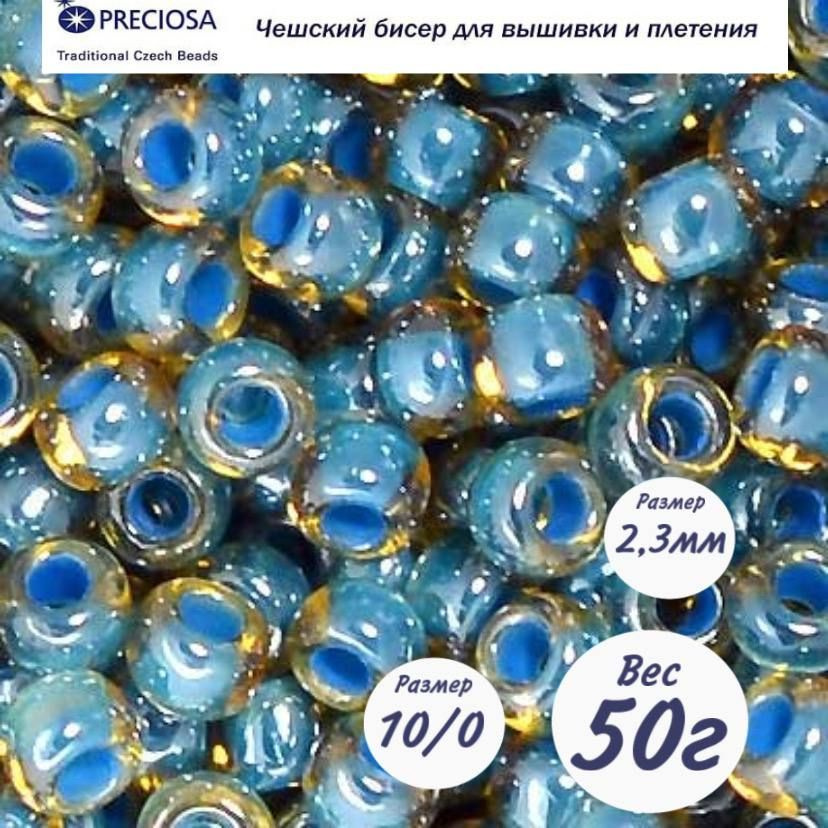 Чешский бисер Preciosa 33119/11337/10 50г #1