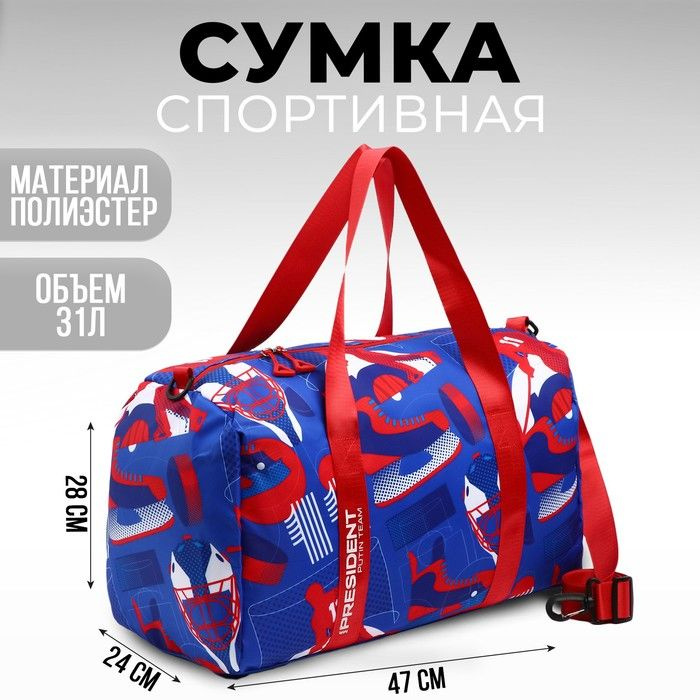 MR PRESIDENT PUTIN TEAM Сумка спортивная "RUSSIAN HOKEY", 47 x 28 x 24 см, цвет голубой  #1