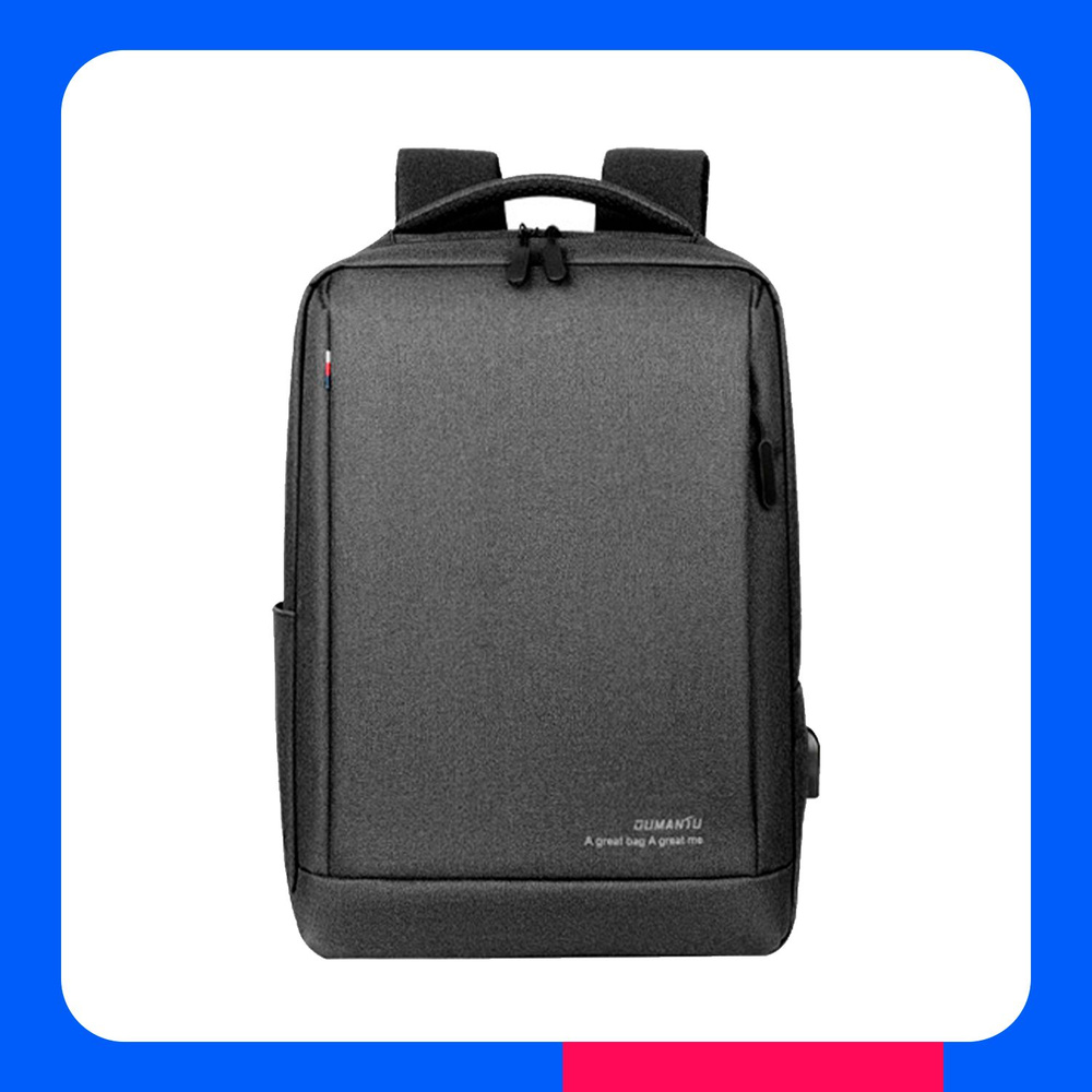 Рюкзак для ноутбука 15,6" "Dumantu" с USB/ Водоотталкивающая ткань  #1