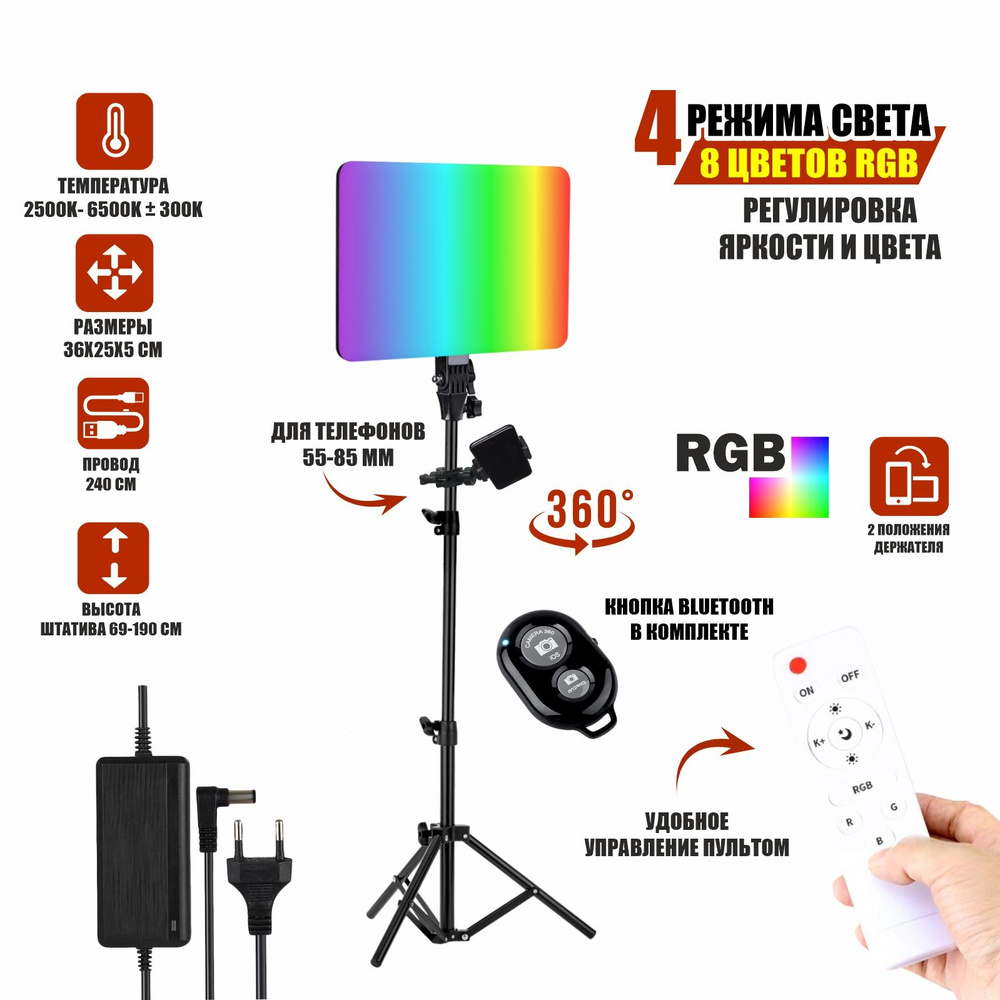 Осветитель PM-36DB с регулировкой цвета и яркости, профессиональный свет  RGB на штативе JBH, держатель телефона с кнопкой Bluetooth