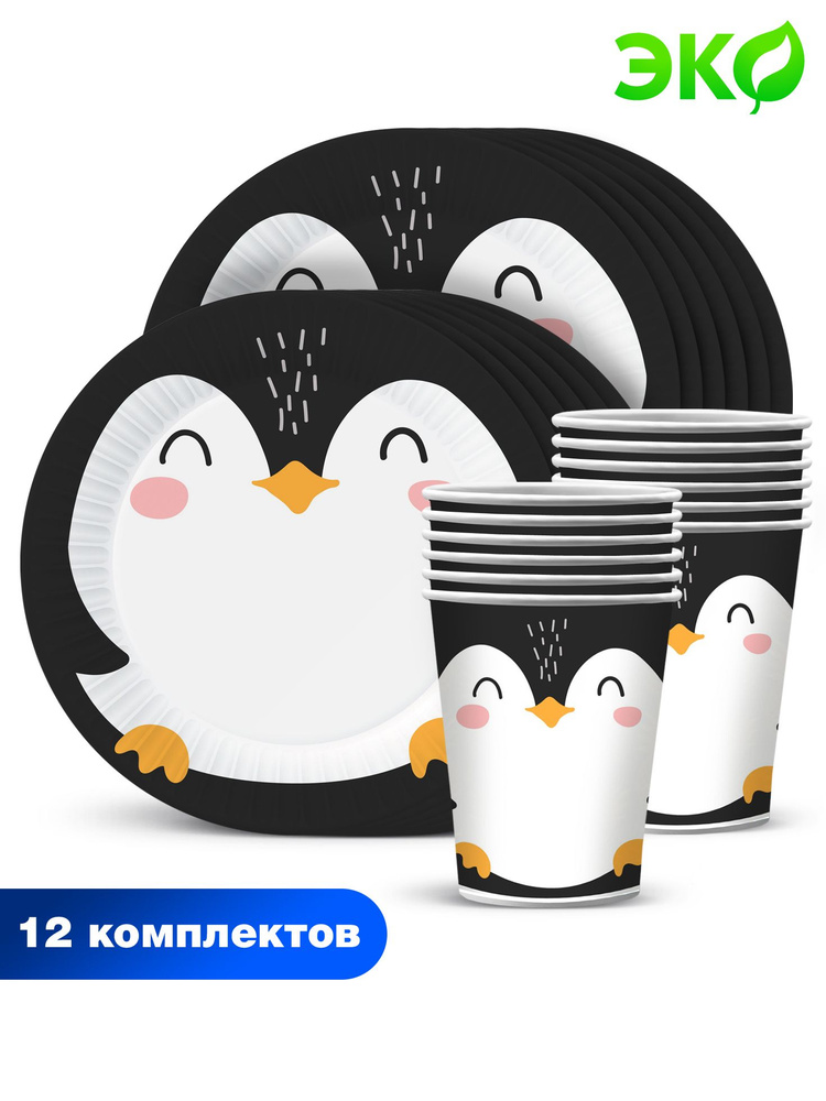 Набор одноразовой бумажной посуды для праздника ND Play / Хэппи Зоо / Животные. Пингвин (тарелка 18 см., #1
