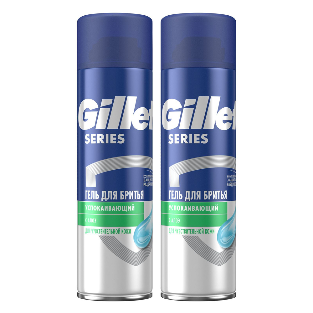 Гель для бритья Gillette Series Sensitive, для чувствительной кожи, мужской, 200 мл * 2 шт  #1