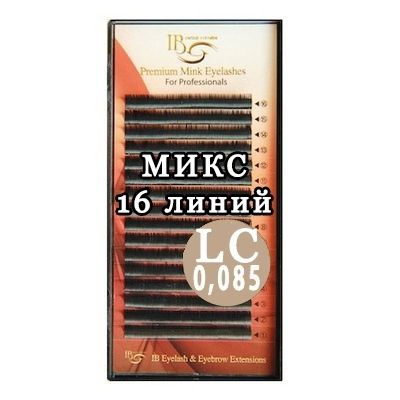 I-Beauty ресницы LC 0,085 (8-13 мм) микс чёрные #1