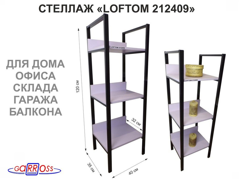 Стеллаж 3 полки, черный "LOFTOM-212409" лаванда, высота 120, ширина 35, длина 40см, полки 40х30см  #1