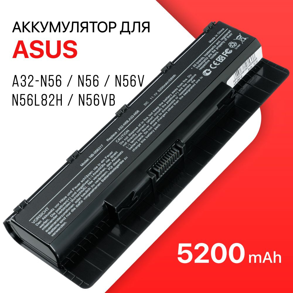 Аккумулятор для Asus A32-N56 / N56, N56V, N56VB, N56L82H #1