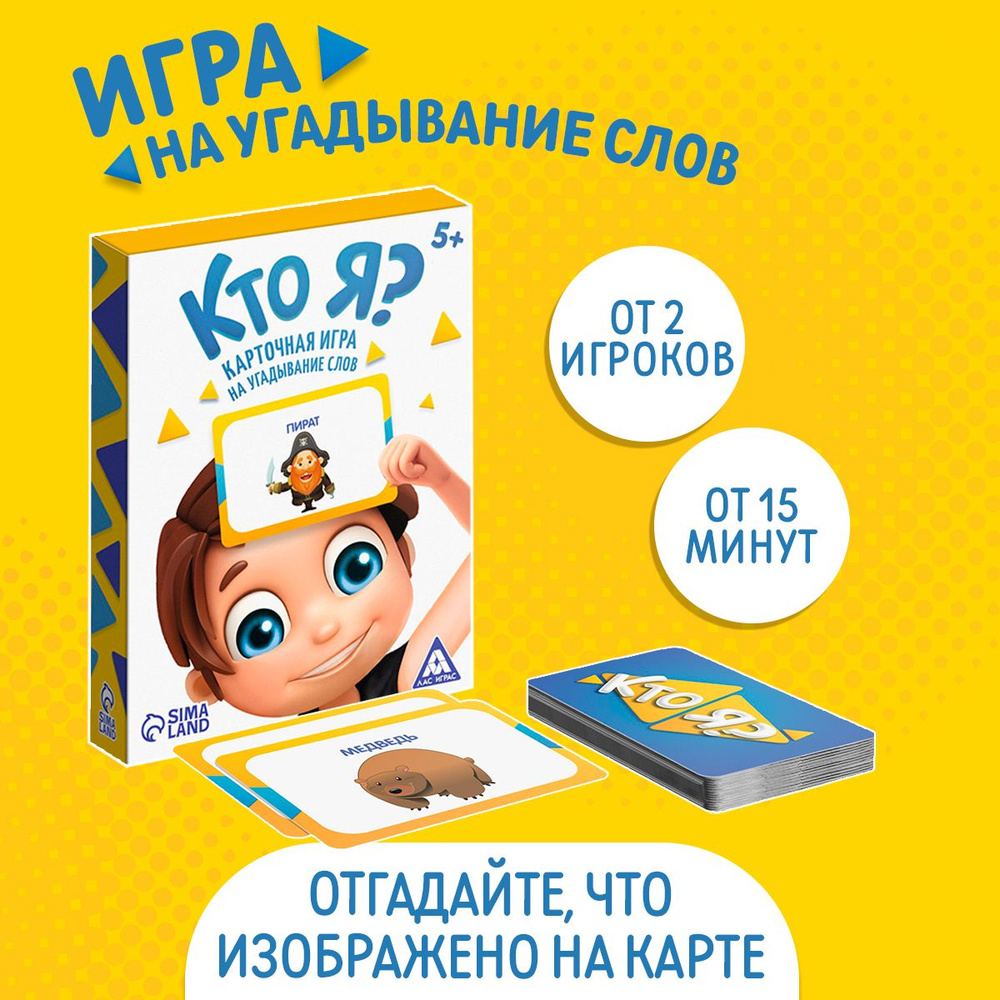 Настольная карточная игра ЛАС ИГРАС 