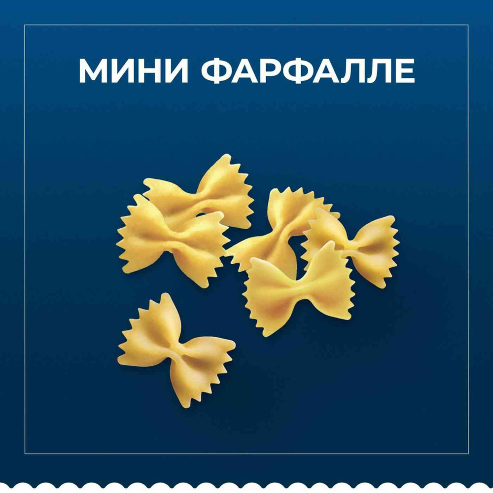 Макаронные изделия Barilla Mini Farfalle n.64, из твёрдых сортов пшеницы, 400 г, 1 шт  #1