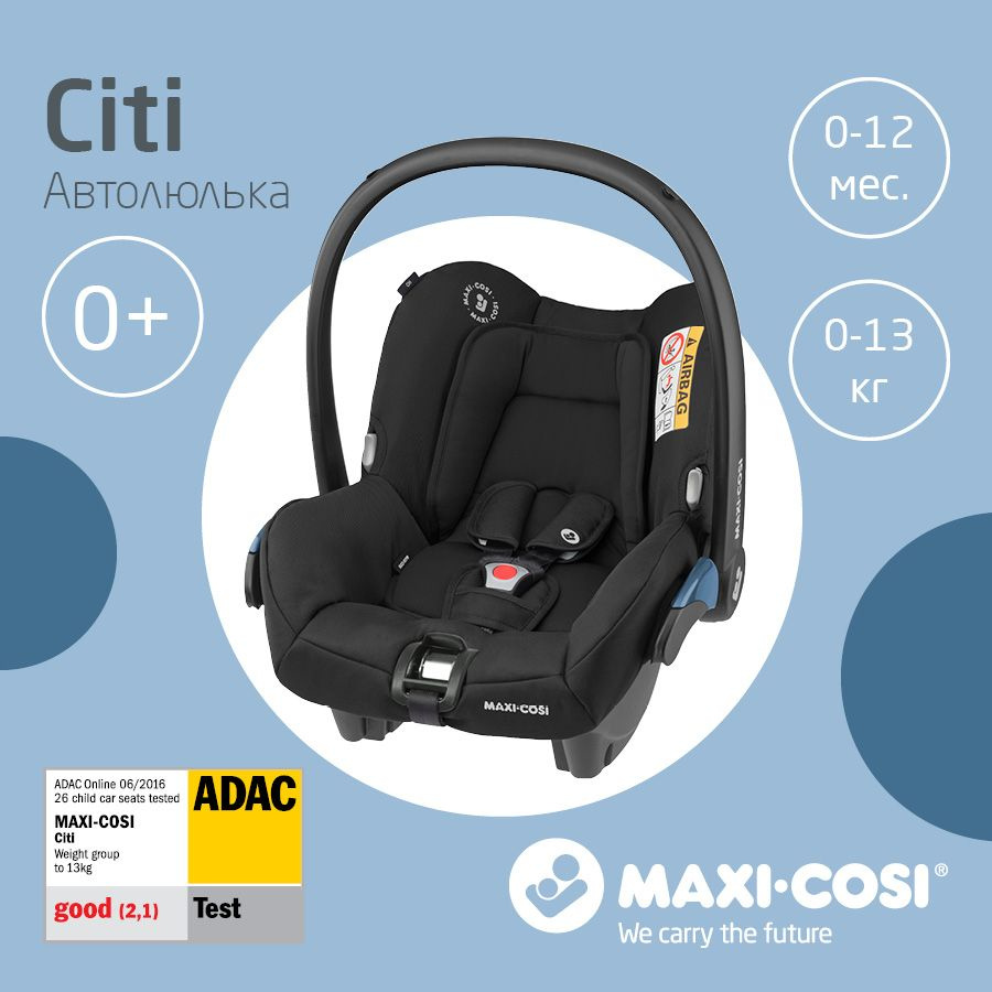 Maxi-Cosi Citi Автокресло группа 0+ (до 13 кг) #1