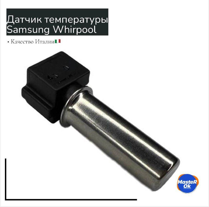 Датчик температуры для стиральной машины Samsung WHIRLPOOL в ТЭН 12 kOm  #1