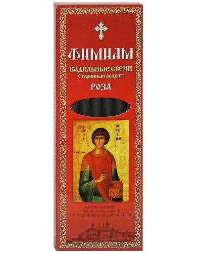 Кадильные свечи для домашнего каждения "Роза " (в наборе 7 штук, подставка прилагается).  #1