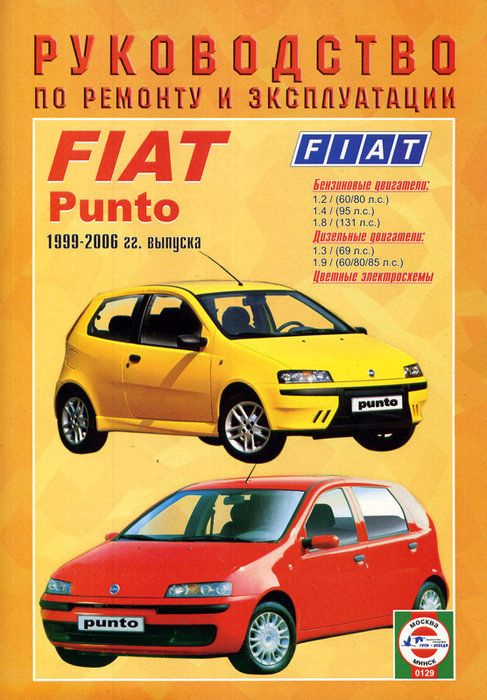 Двигатель (ДВС) 199A4000 для Fiat Punto 3 (199/310)