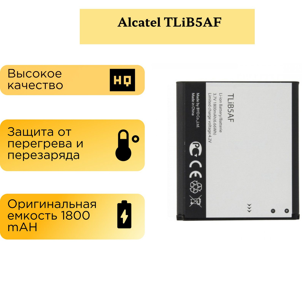 Аккумулятор для Alcatel TLiB5AF ( OT-5036D/5035D/997/997D/5035 ) #1