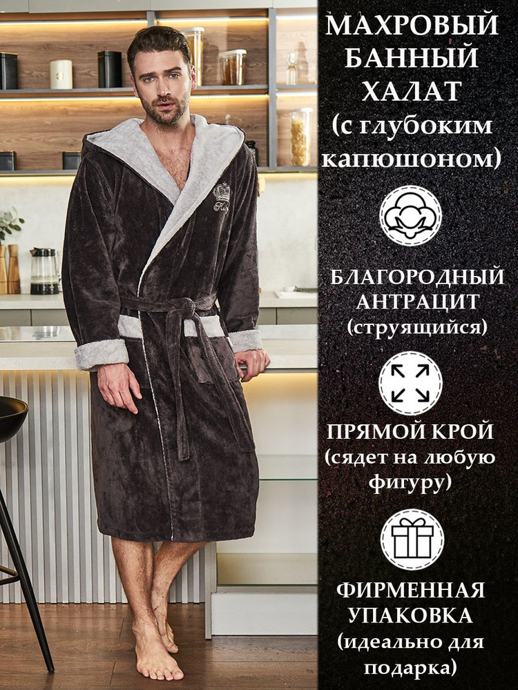 Халат POLENS HOME COLLECTION Велюр #1