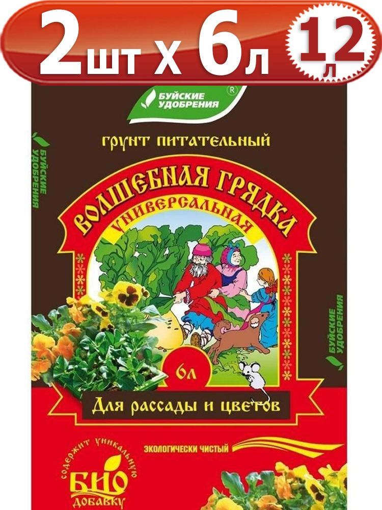 12л Грунт "Волшебная грядка" универсальный торфяной 6л х 2шт "БХЗ" Буйские удобрения для рассады  #1