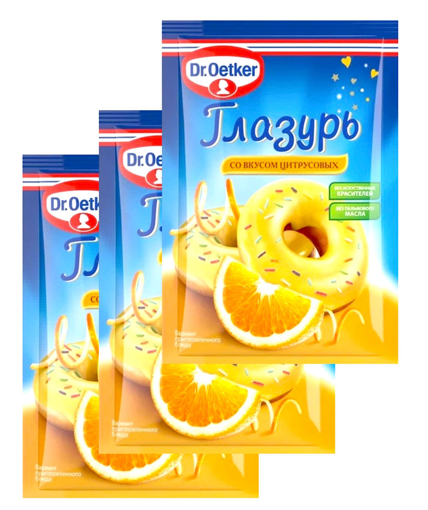 Dr.Oetker Глазурь сахарная Цитрусовая, 90г 3шт #1