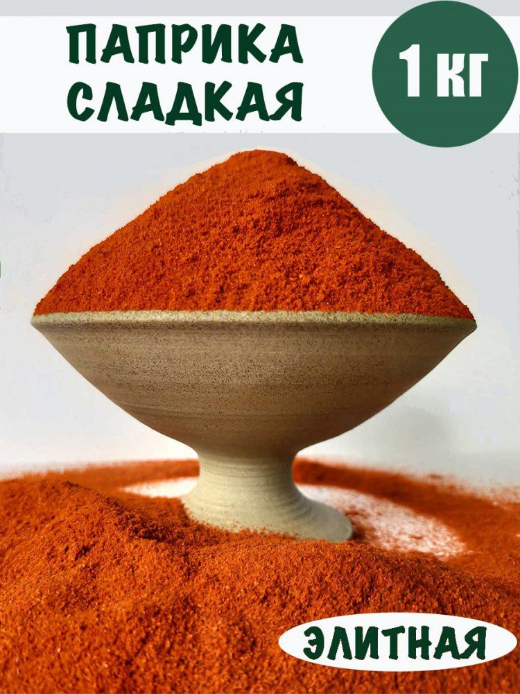 Паприка красная сладкая (молотая), 1 кг, #1