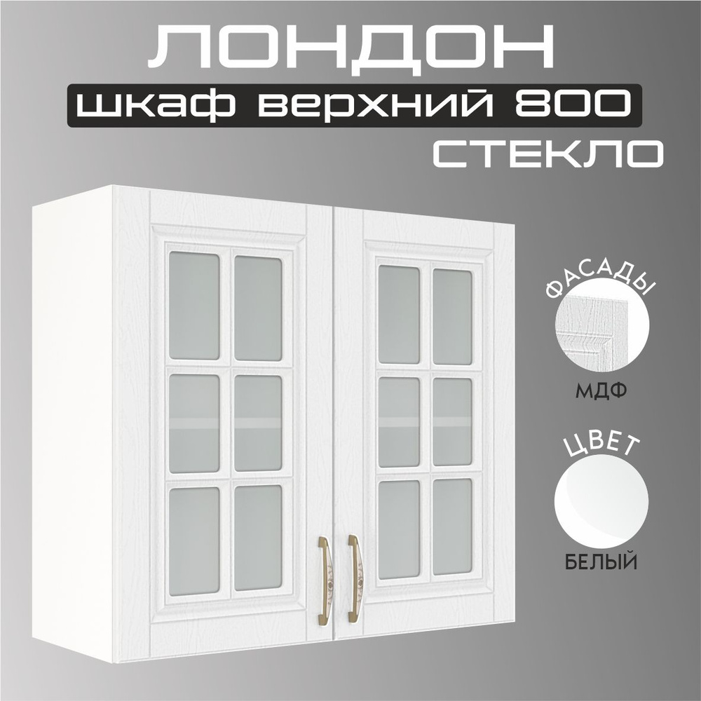 Арко Мебель Кухонный модуль навесной 80х30х72 см #1
