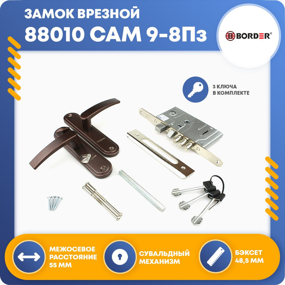 Замок врезной для двери с ручками BORDER 88010 САМ 9-8Пз, правый медь  #1